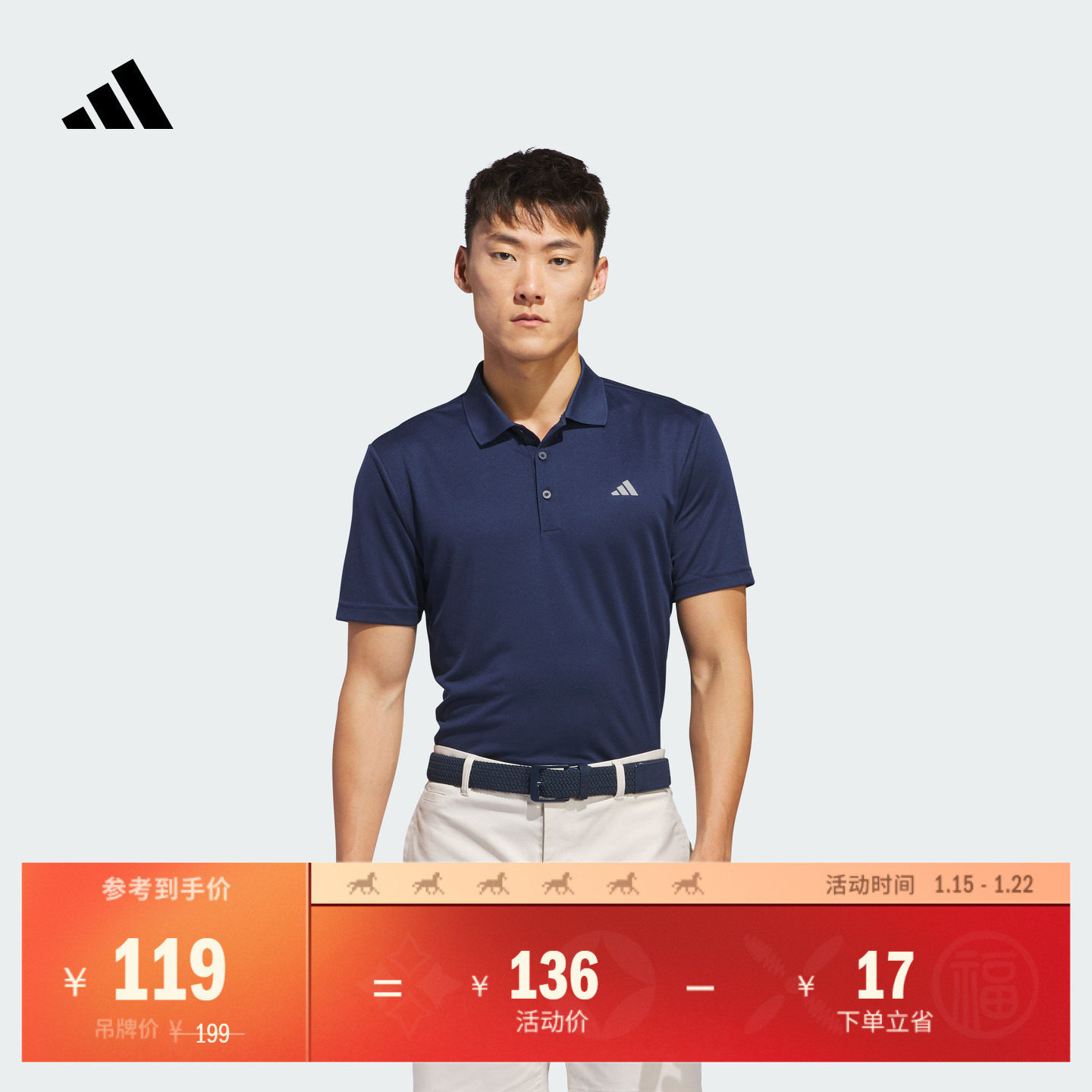 高尔夫运动短袖POLO衫男装春季新款adidas阿迪达斯官方IN6418,运动服/休闲服装,运动POLO衫,淘宝优惠券,粉丝福利购,淘宝优惠卷