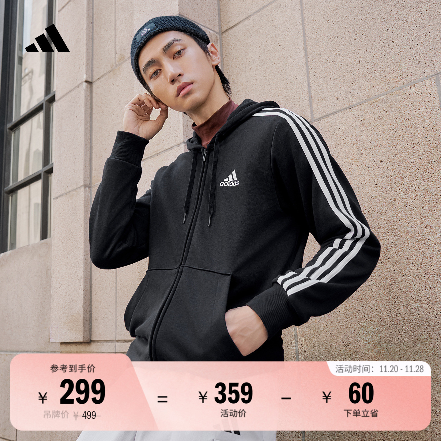 阿迪达斯轻运动男通勤夹克外套