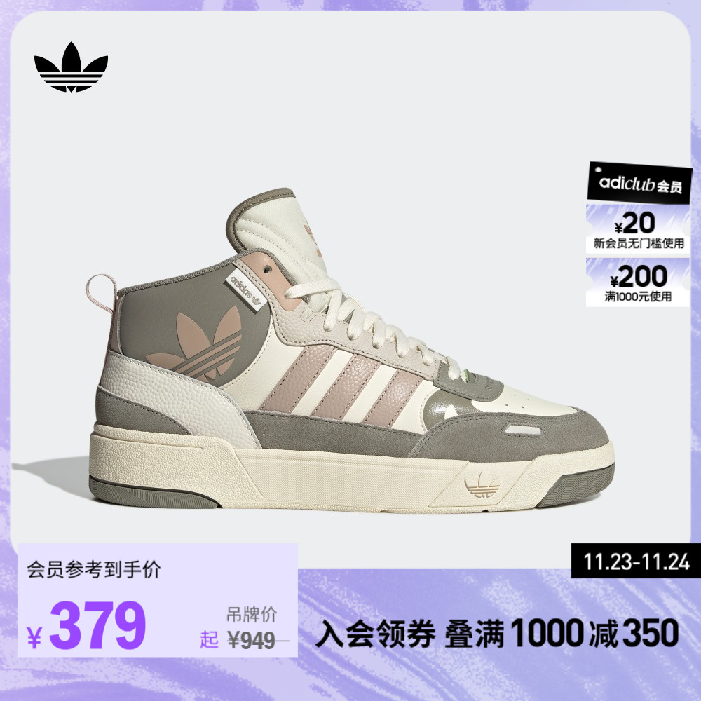 幻舞」adidas阿迪达斯三叶草POST UP男女秋冬休闲中高帮篮球板鞋