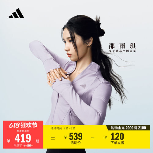 邵雨琪同款轻柔雅阿迪达斯薄外套