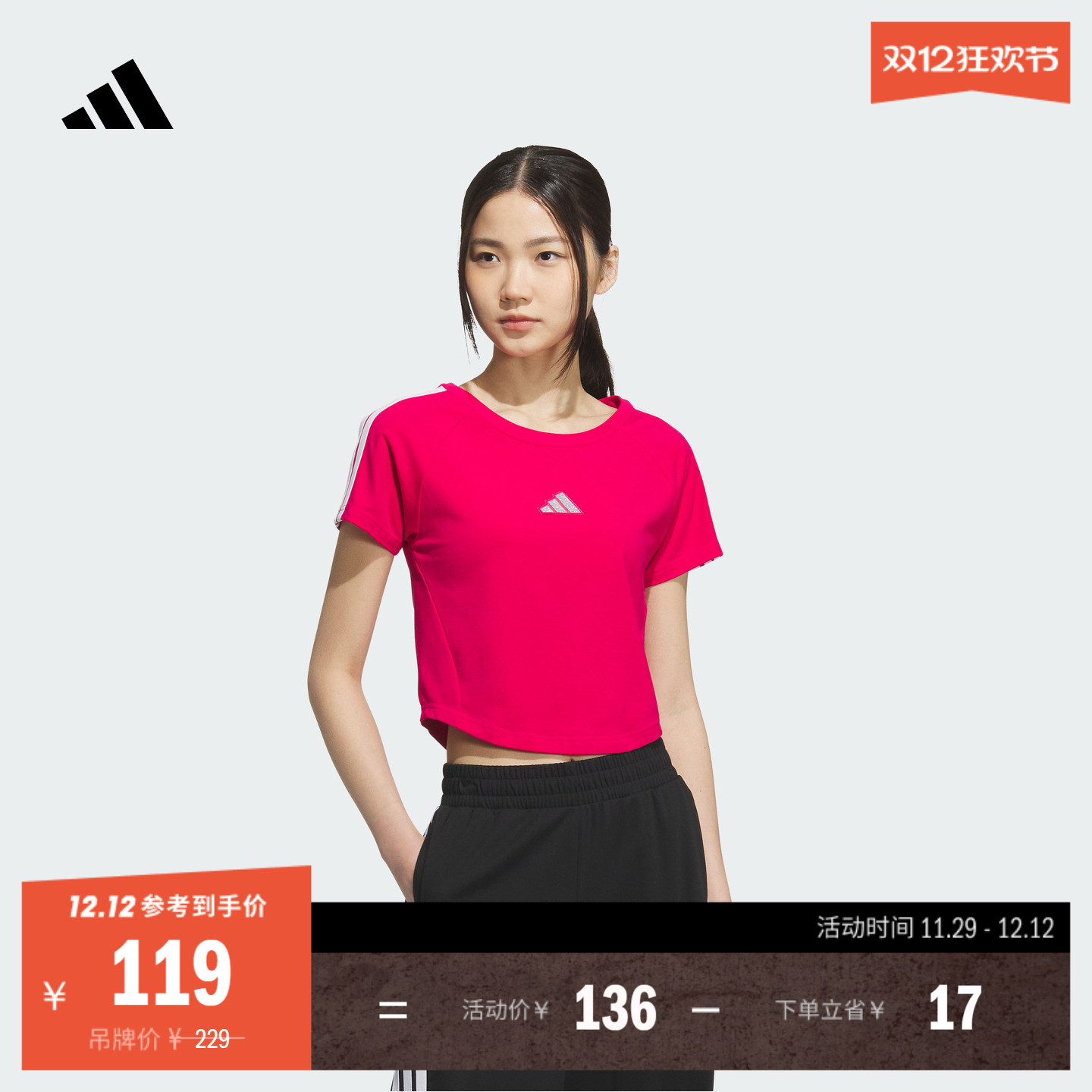 阿迪达斯三条纹舞动系列女短袖T