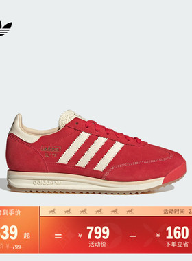 「T头鞋」SL 72 RS复古休闲运动鞋男女新款adidas阿迪达斯三叶草