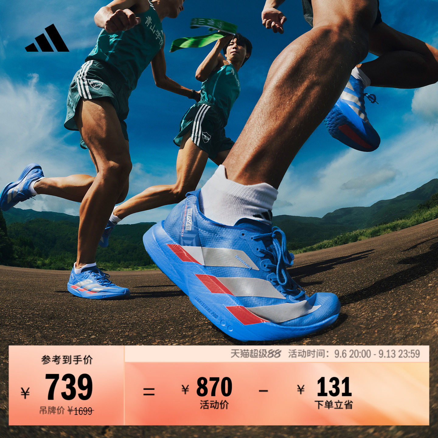 ADIZERO ADIOS PRO 4马拉松专业竞速碳柱跑鞋男女adidas阿迪达斯
