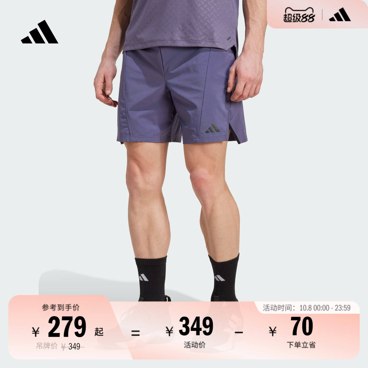 速干耐磨训练运动健身梭织挺阔短裤男装夏季adidas阿迪达斯