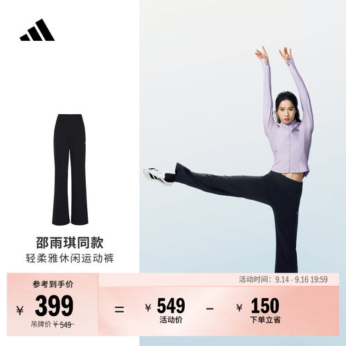 邵雨琪同款轻柔雅阿迪达斯运动裤