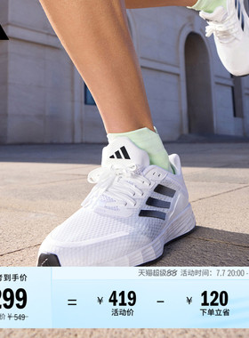 DURAMO SL超轻稳定透湿排汗缓震回弹体测跑鞋男女adidas阿迪达斯