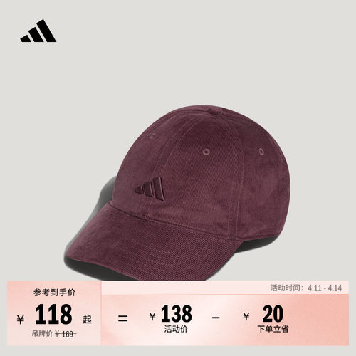 阿迪达斯男女帽子adidas