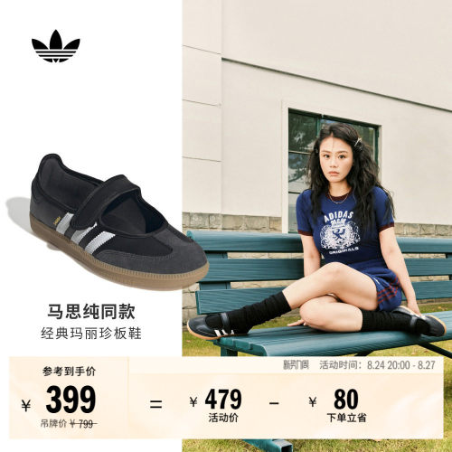 马思纯同款阿迪达斯三叶草T头鞋