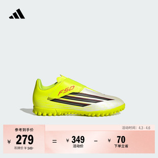 TF人造草皮 小童F50 CLUB VEL adidas阿迪达斯 室外硬地碎钉足球鞋