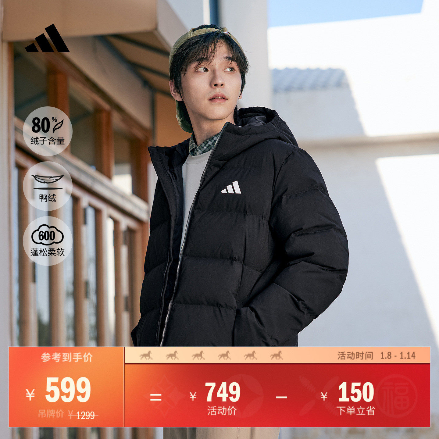 600蓬休闲保暖鸭绒连帽羽绒服男装秋冬adidas阿迪达斯轻运动