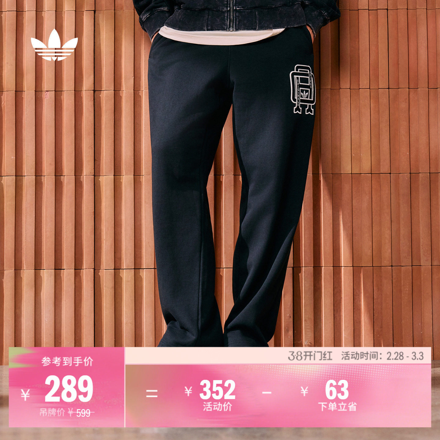 学院风纯棉舒适毛圈布直筒运动裤男春季新款adidas阿迪达斯三叶草