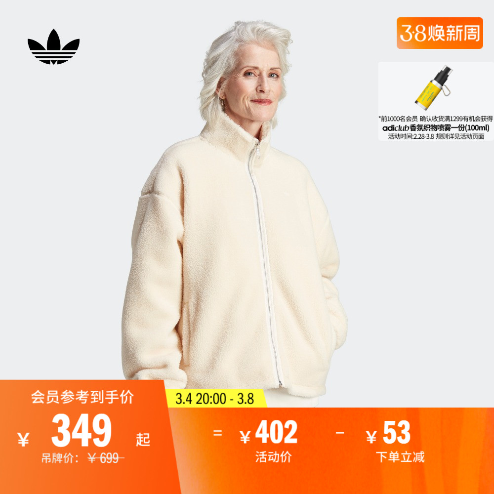 抓绒宽松运动夹克外套女装adidas阿迪达斯官方三叶草IM3899