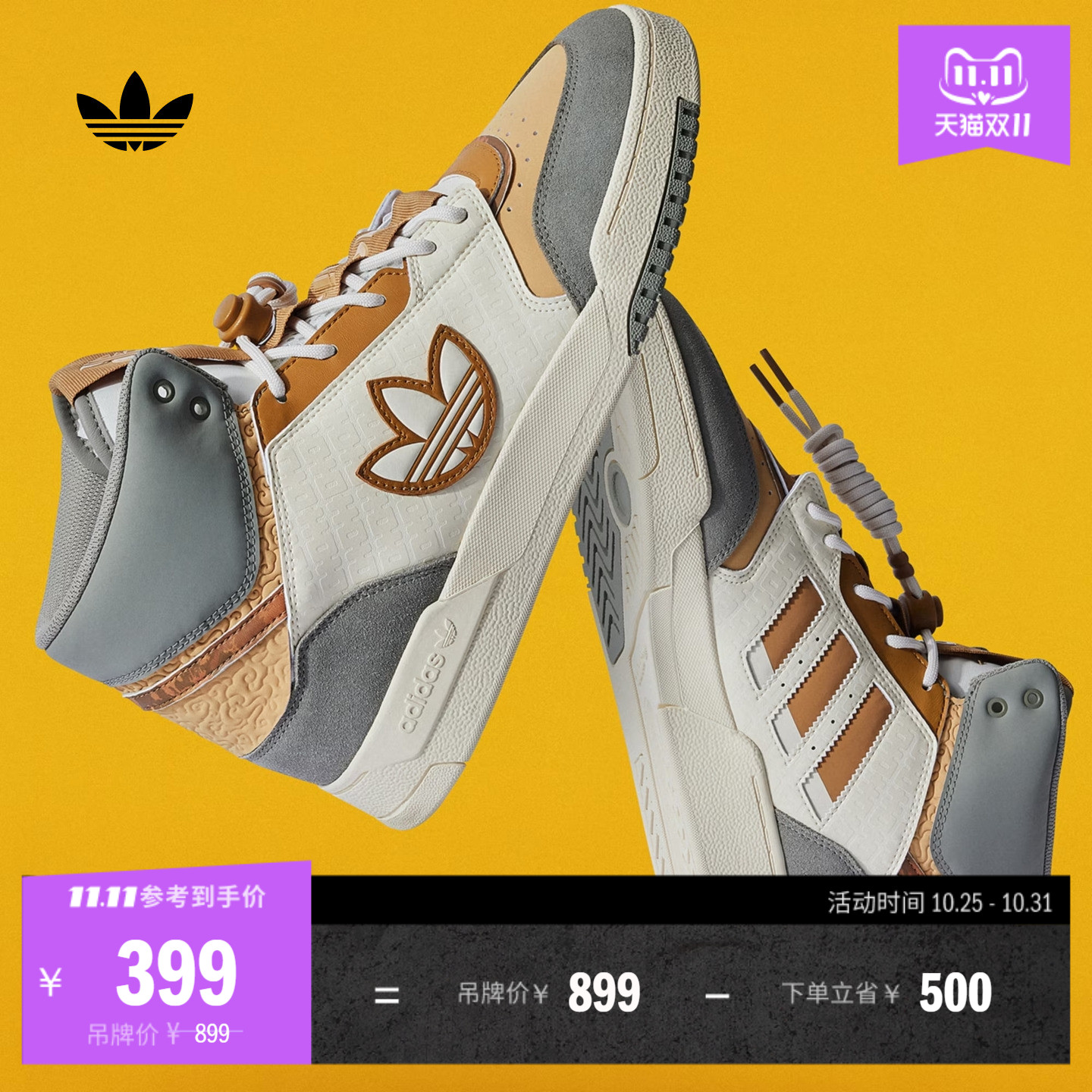 阿迪达斯三叶草男女休闲篮球板鞋