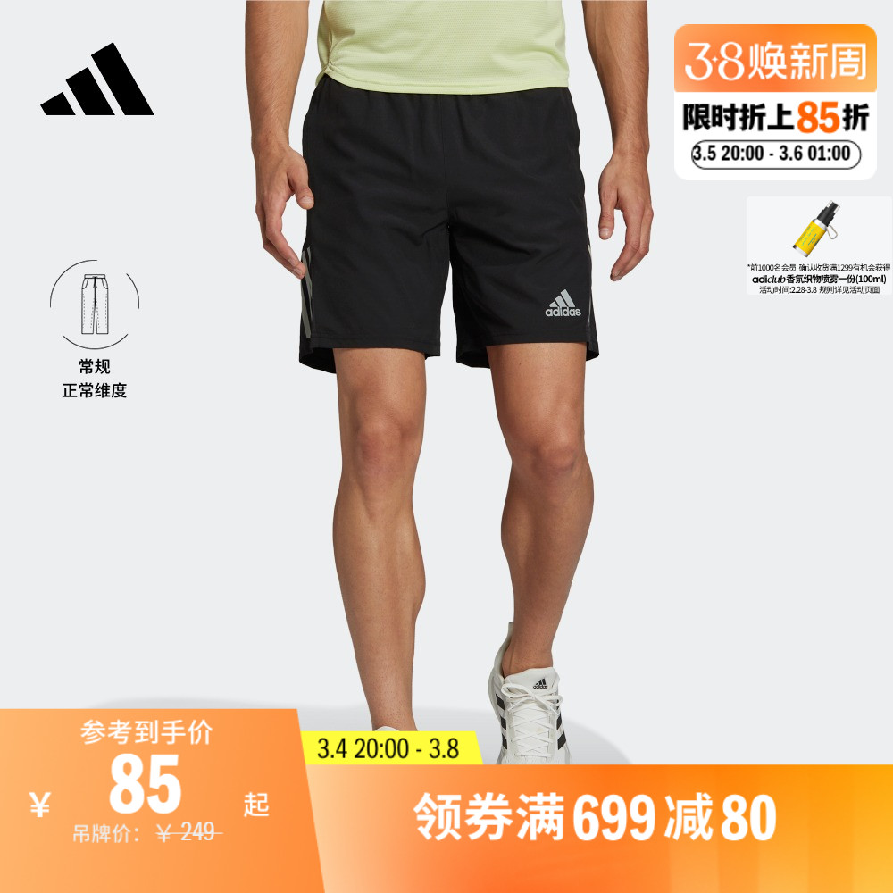 速干舒适跑步运动短裤男装adidas阿迪达斯官方H58593