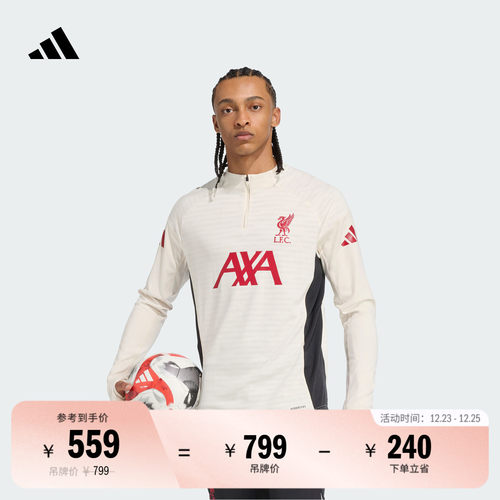 阿迪达斯利物浦球员版足球训练服