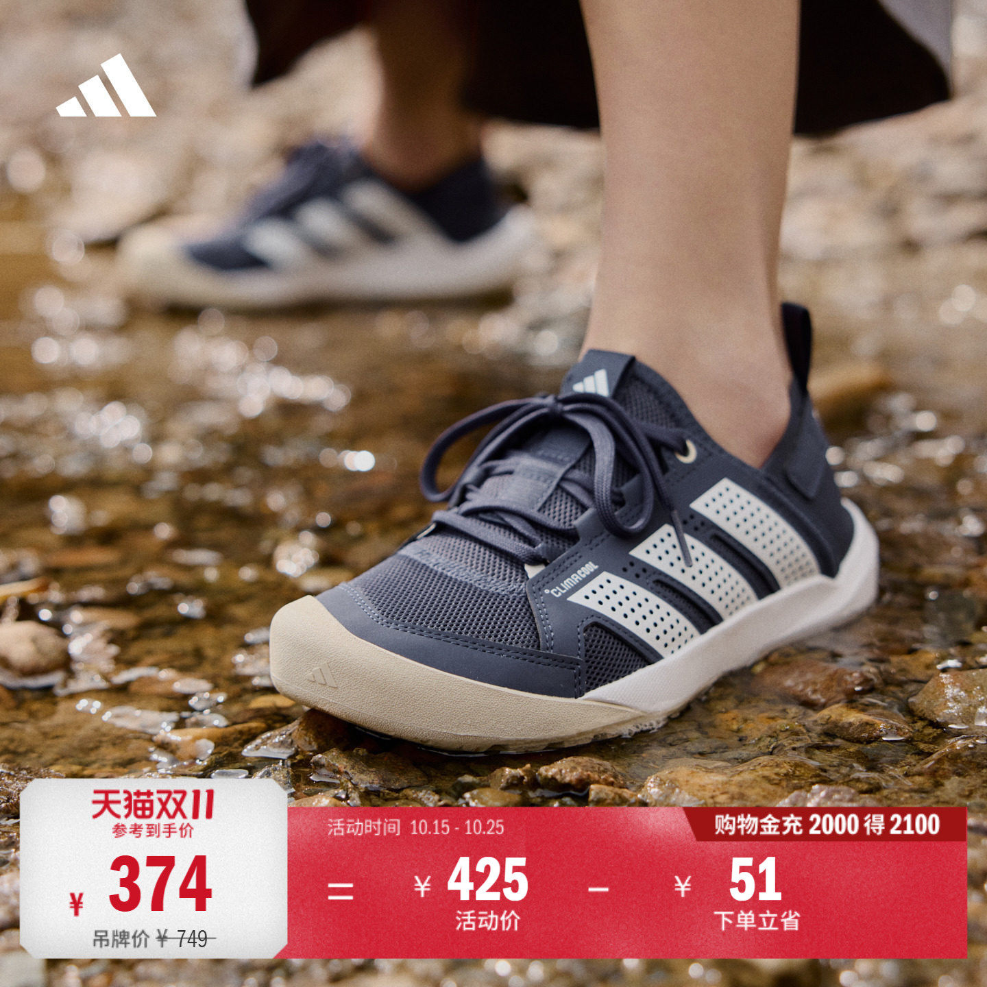 DAROGA 25户外防滑网眼透气涉水溯溪鞋男女adidas阿迪达斯山川里