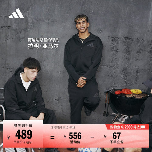拉明·亚马尔同款阿迪达斯直筒裤