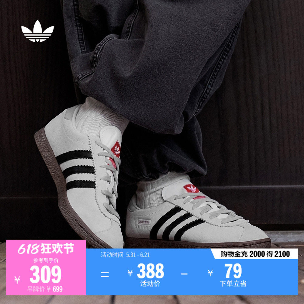 「T头鞋」STADT经典时尚薄底运动板鞋男女adidas阿迪达斯三叶草
