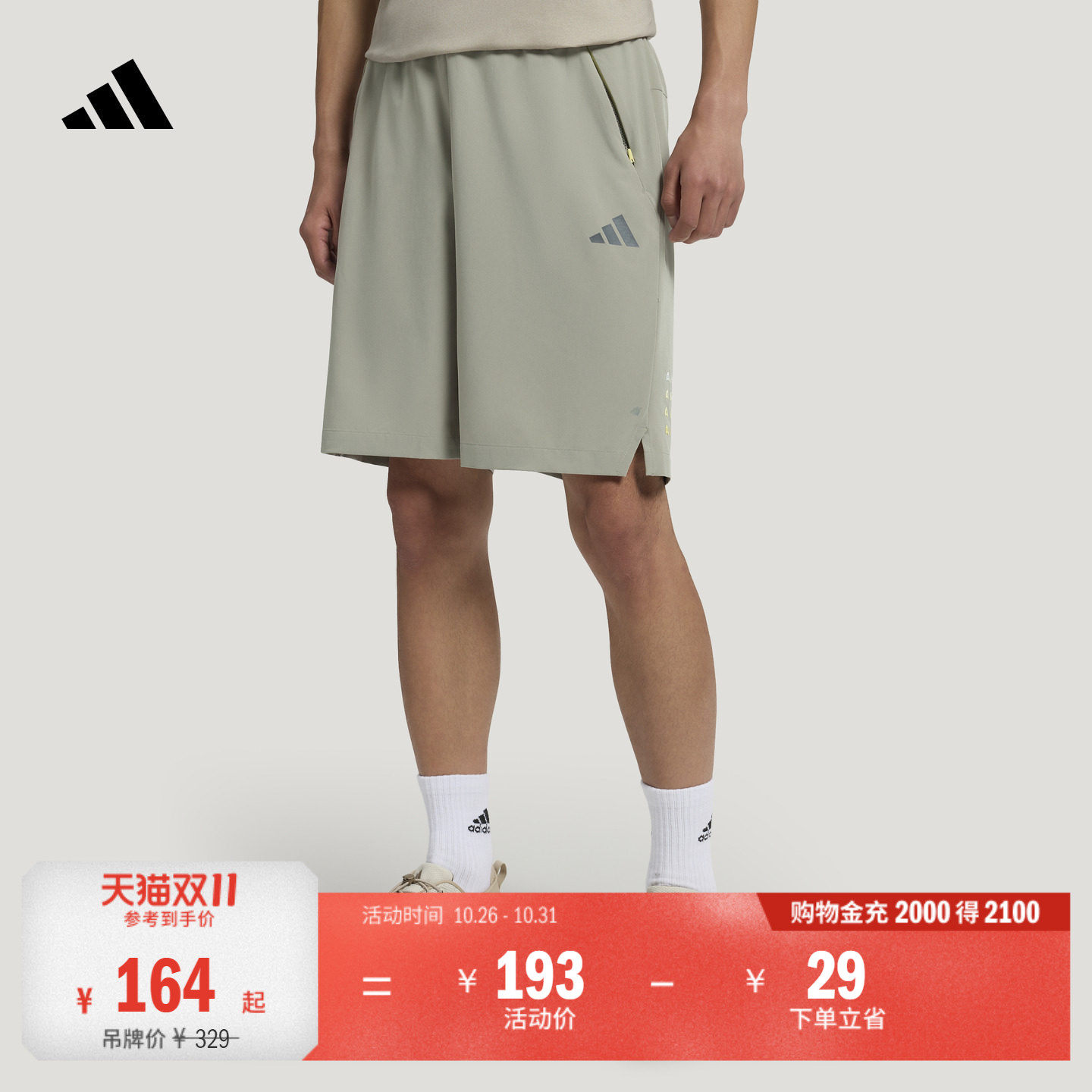 都市骑行系列速干日常通勤外穿休闲运动短裤男adidas阿迪达斯