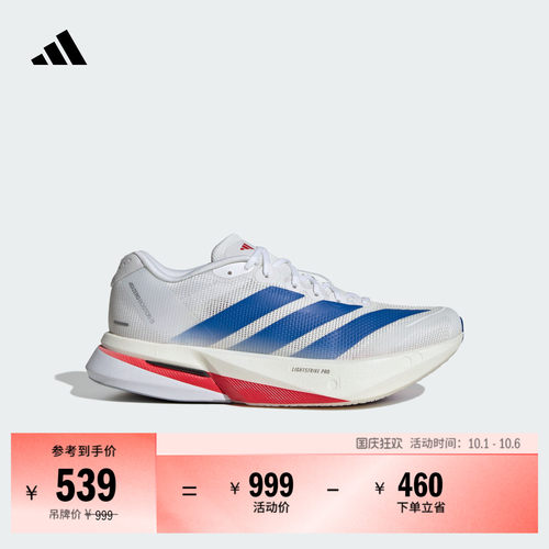 阿迪达斯超轻玻纤柱专业竞训跑鞋