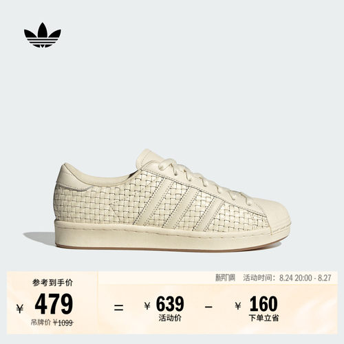 阿迪达斯三叶草男女贝壳头板鞋