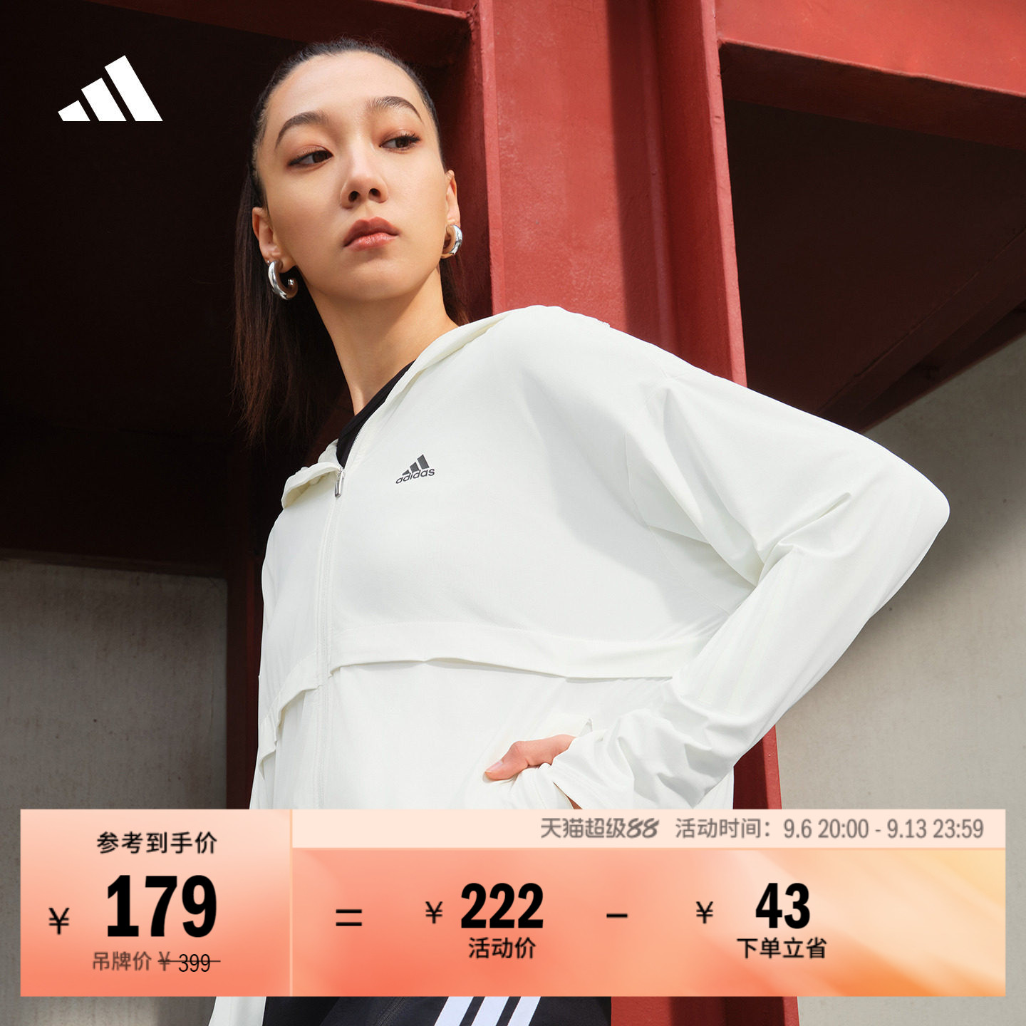 冰淇淋防晒衣 凉感UPF 50+轻薄连帽防晒服女adidas阿迪达斯轻运动