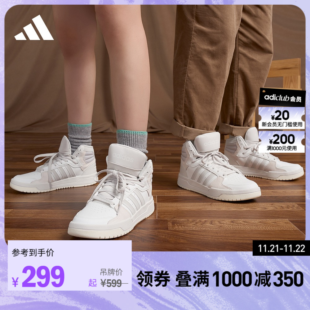 adidas阿迪达斯ENTRAP男女秋冬休闲中高帮板鞋少年感复古篮球鞋