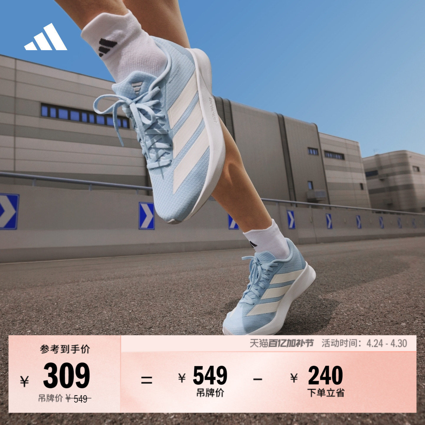 DURAMO RC2超轻缓震回弹训练备赛跑步运动鞋男女adidas阿迪达斯