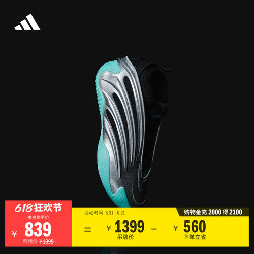 阿迪达斯男女哈登boost篮球鞋
