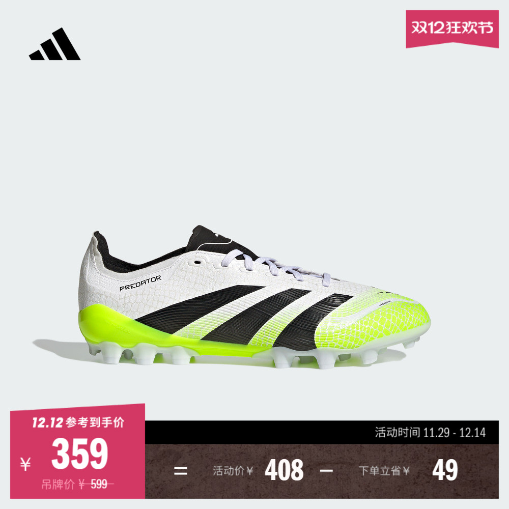 阿迪达斯男女人草定制短钉足球鞋