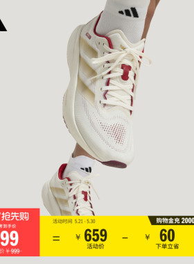 领航系列SUPERNOVA RISE 3S超轻透湿排汗跑鞋男女adidas阿迪达斯
