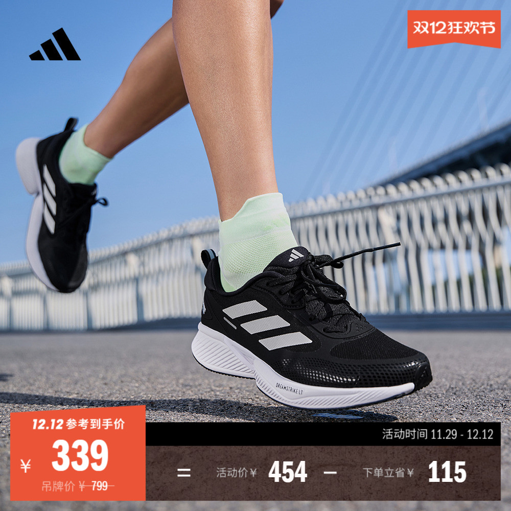 领航系列Supernova Eterno随心畅跑体测跑鞋男女adidas阿迪达斯
