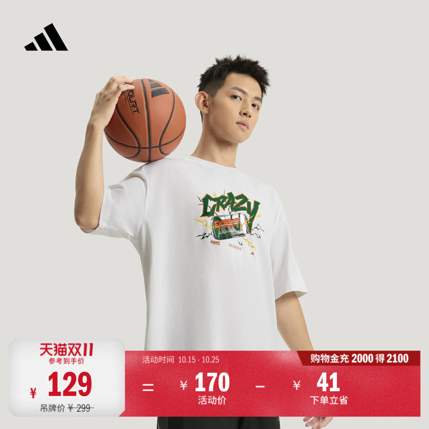 印花宽松篮球运动圆领短袖T恤上衣男装adidas阿迪达斯