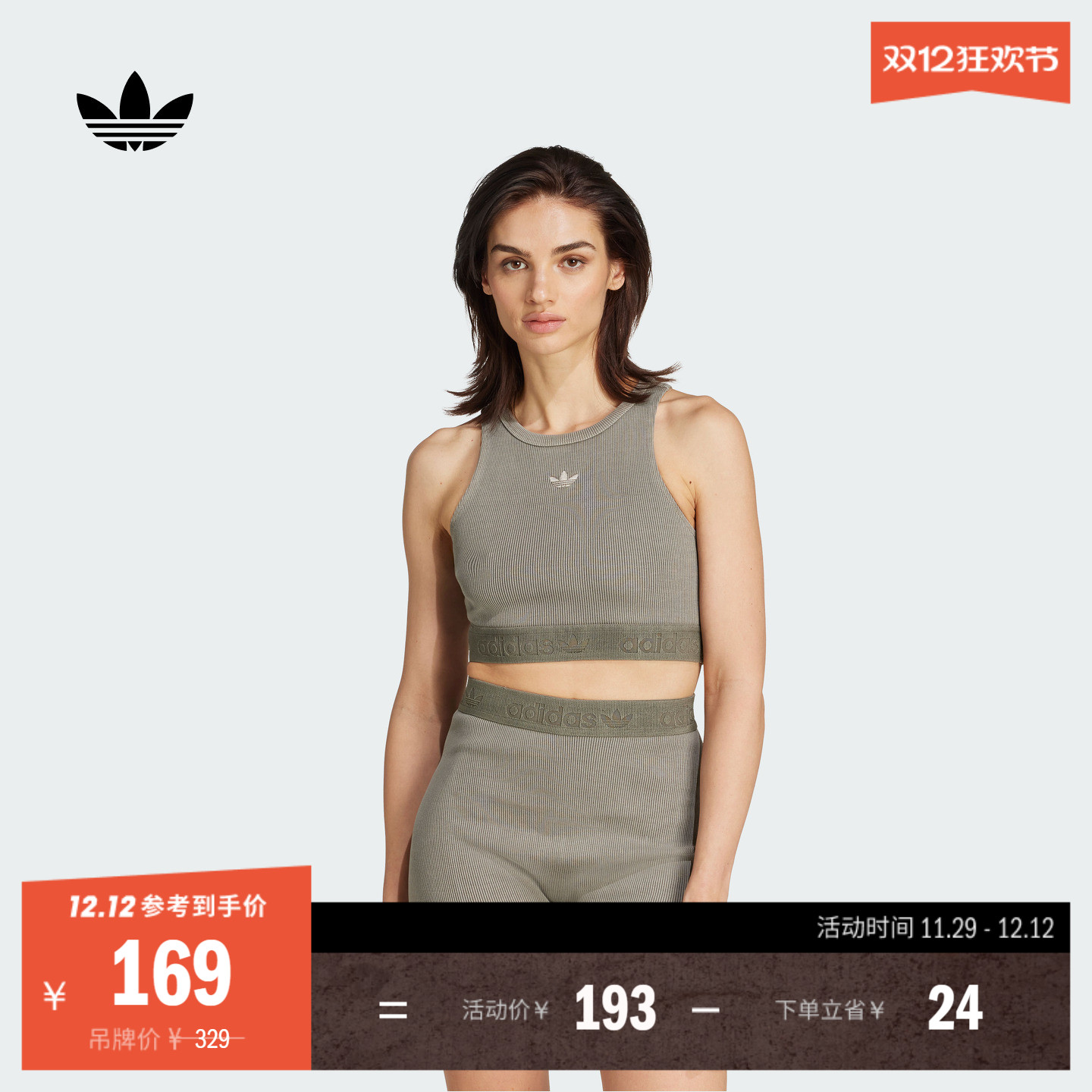 阿迪达斯三叶草女短款针织背心