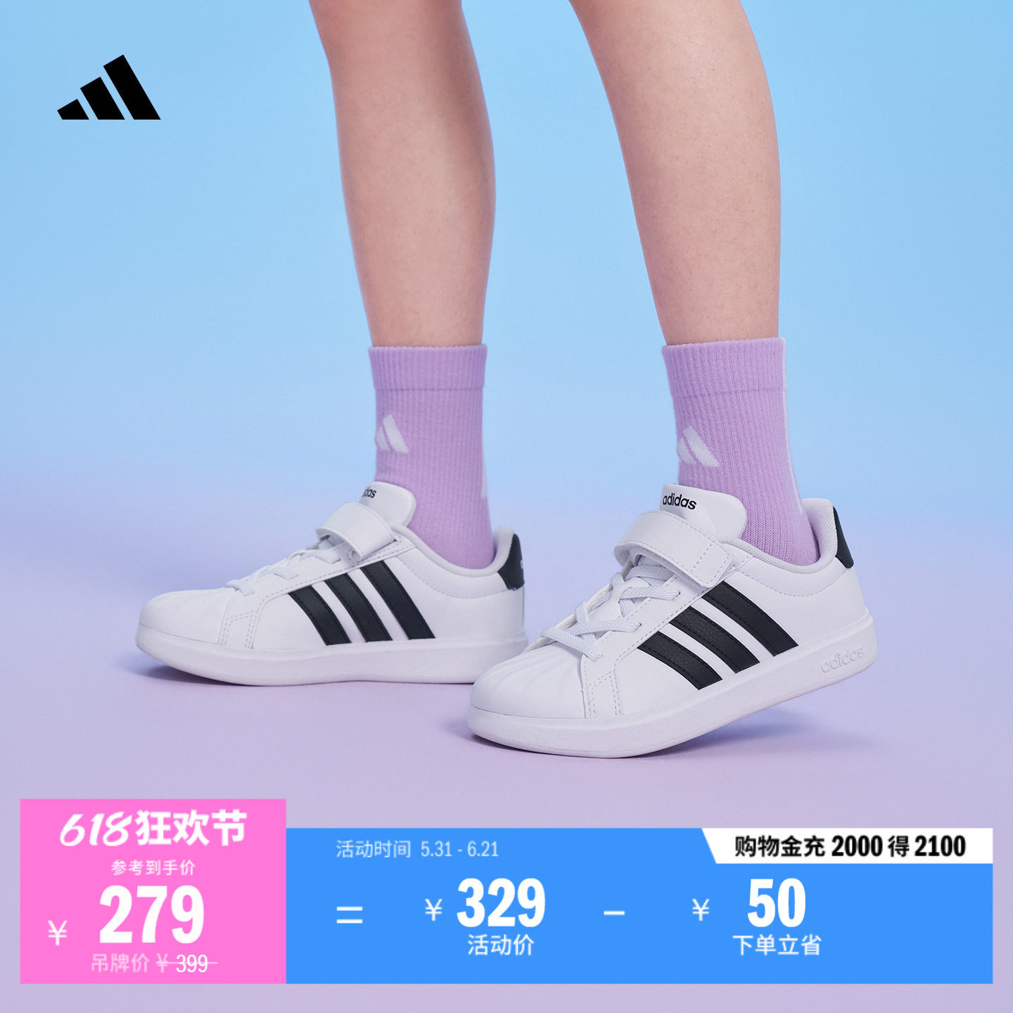 男女小童STREETTALK魔术贴贝壳头休闲板鞋adidas阿迪达斯轻运动