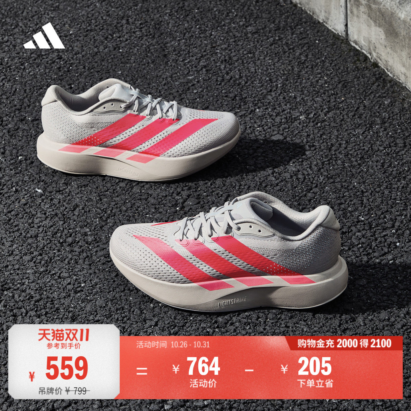 ADIZERO PACER超轻稳定透湿排汗缓震跑步鞋男女adidas阿迪达斯
