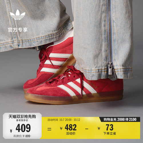 T头鞋阿迪达斯三叶草板鞋德训鞋