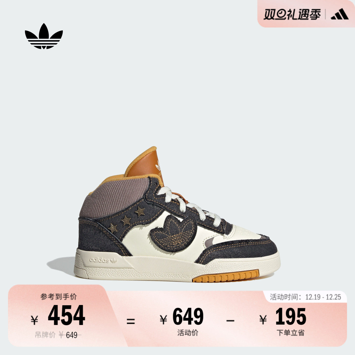 阿迪达斯三叶草男小童篮球风板鞋