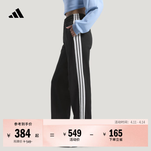 阿迪达斯女子运动裤adidas