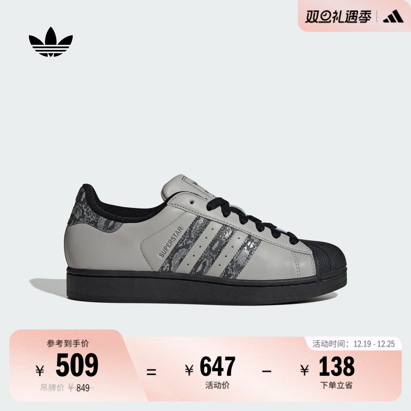SUPERSTAR II经典贝壳头板鞋男女adidas阿迪达斯官方三叶草JP6059