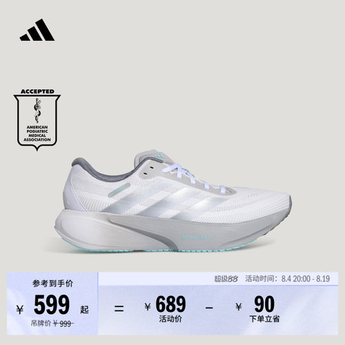 领航系列阿迪达斯超轻柔弹慢跑鞋