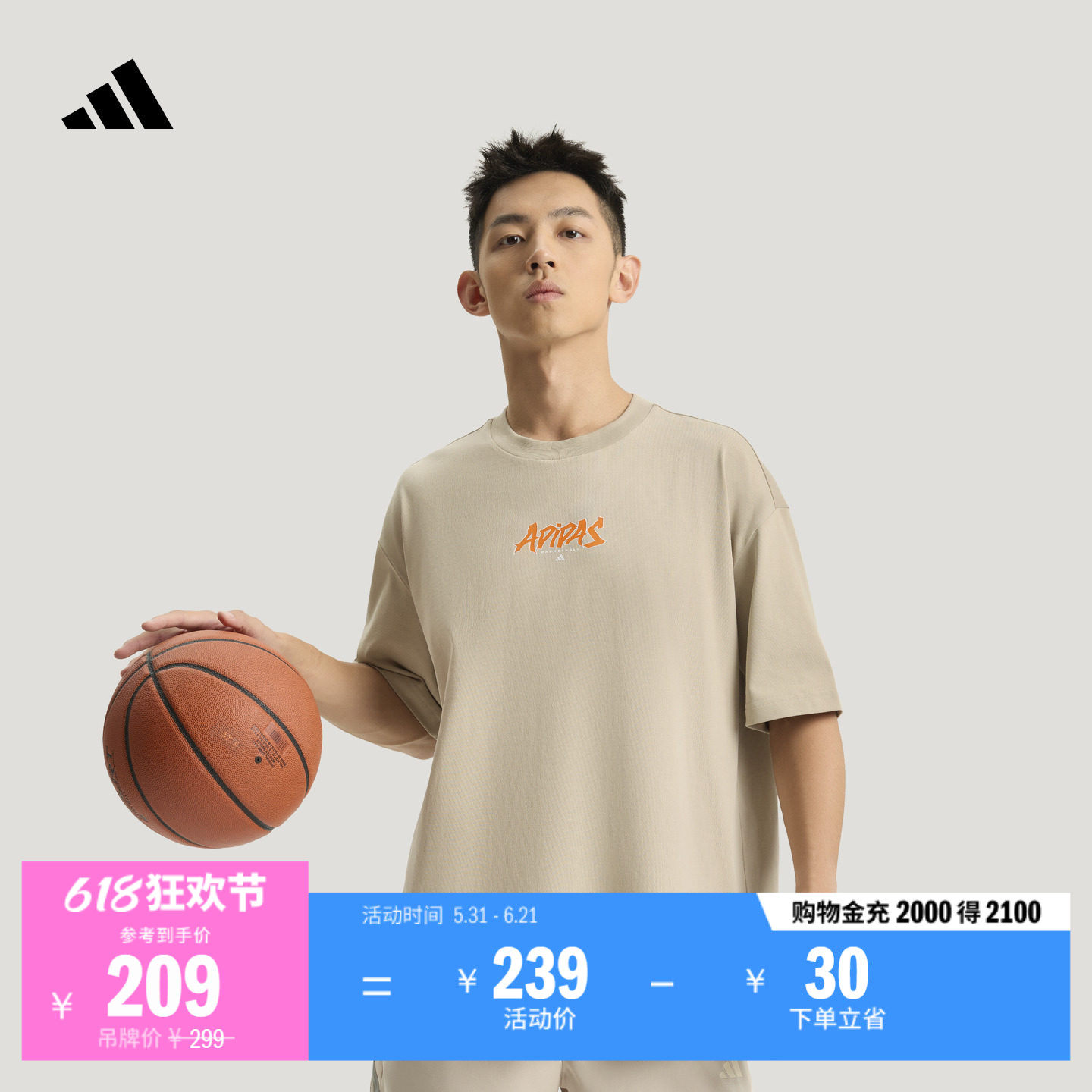 图案印花篮球运动针织短袖T恤上衣男夏季新款adidas阿迪达斯官方
