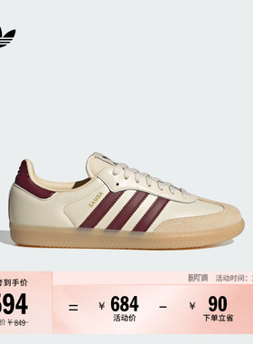 「T头鞋」SAMBA OG经典板鞋德训鞋男女adidas阿迪达斯官方三叶草