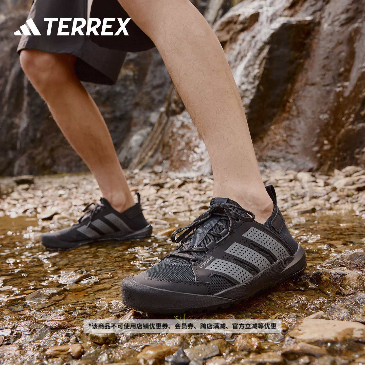 DAROGA 25户外排水网眼透气涉水溯溪鞋男女adidas阿迪达斯TERREX