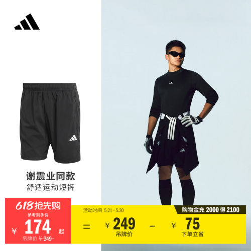 谢震业同款阿迪达斯男速干短裤