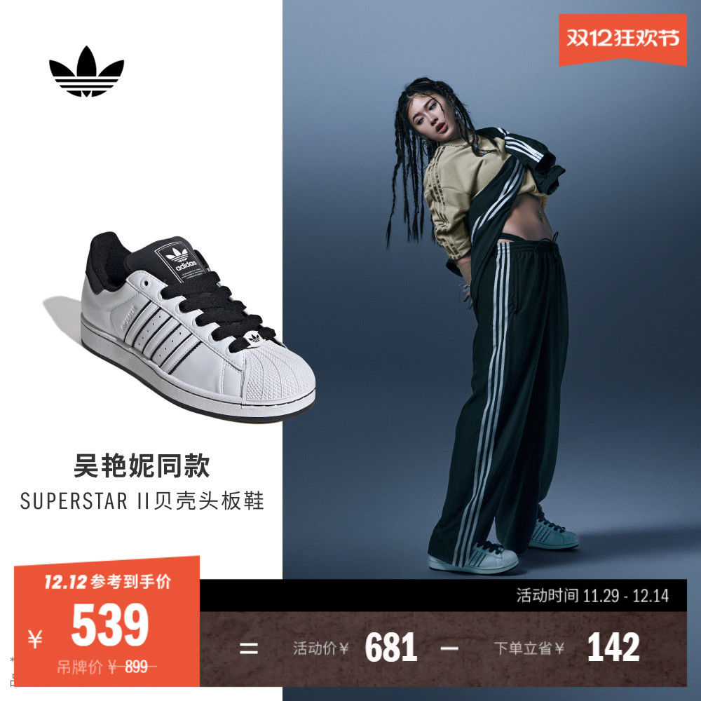 吴艳妮同款阿迪达斯三叶草板鞋