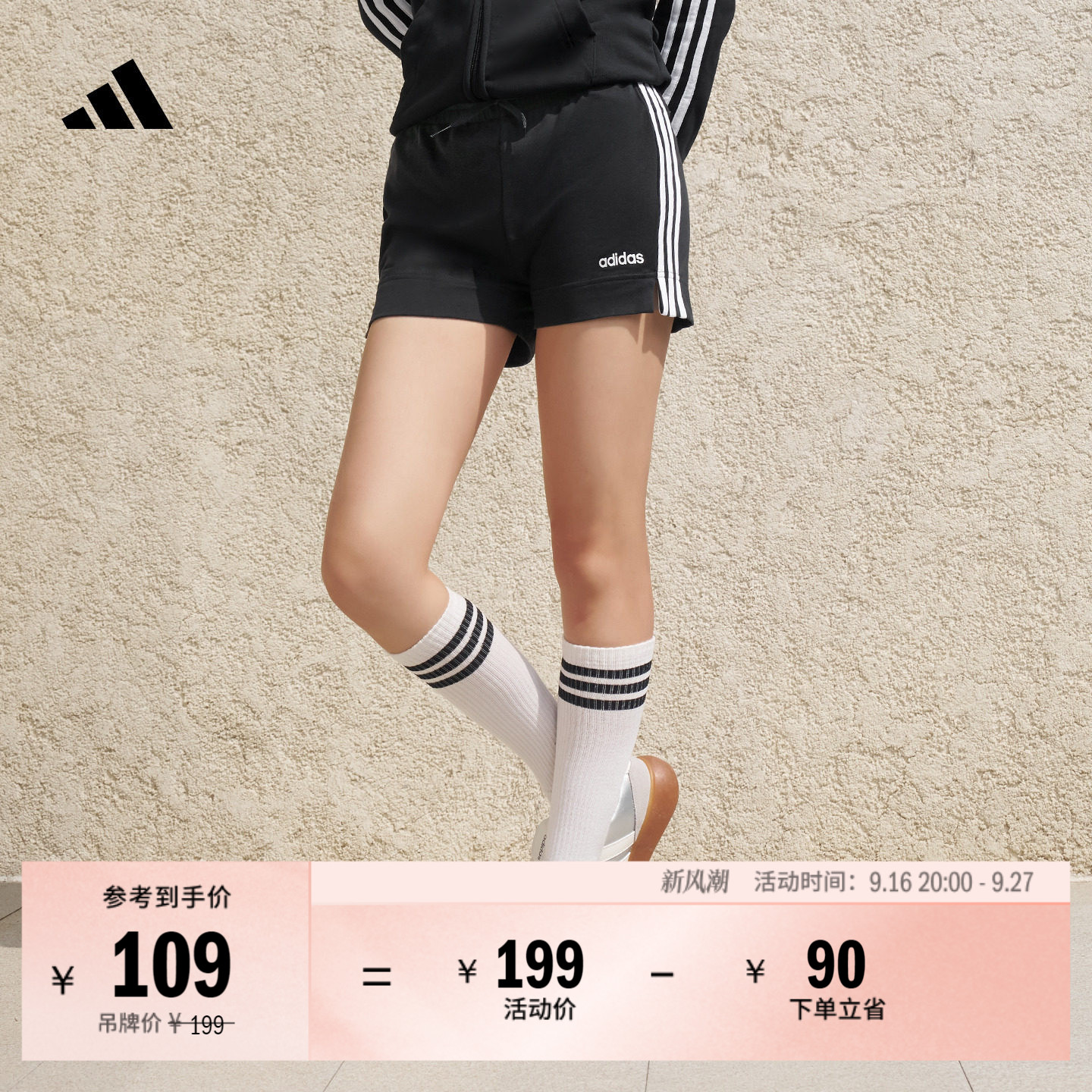 阿迪达斯女三条纹舒适修身短裤										