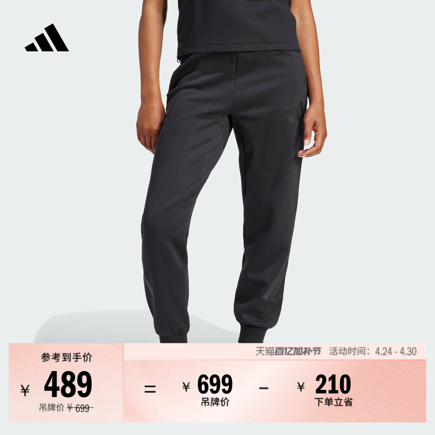 ADIDAS ZNE系列黑标制服亲肤柔软锥形束脚运动裤女阿迪达斯轻运动