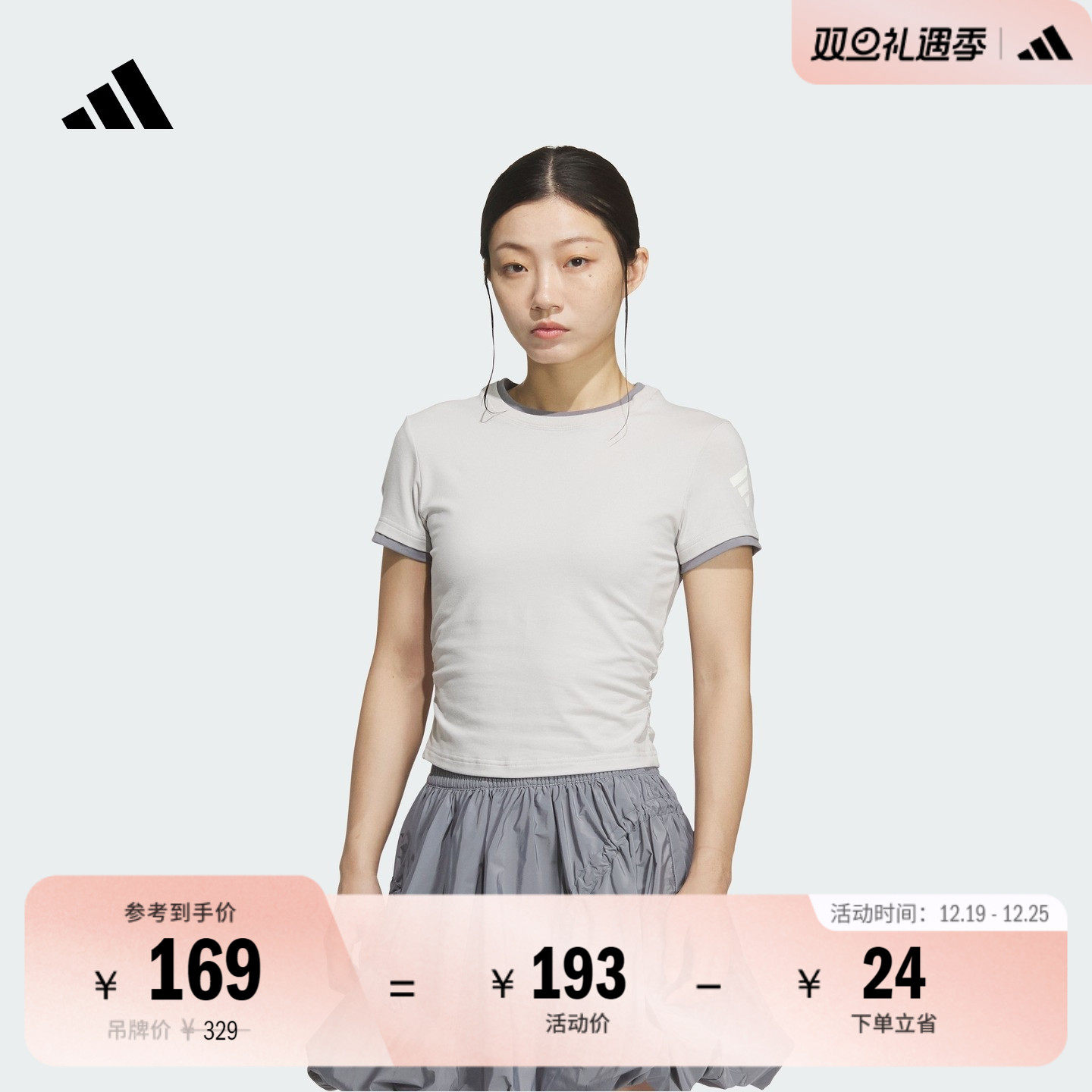 阿迪达斯FOS系列女修身短袖T恤