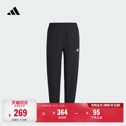 透湿保暖纯色加绒简约舒适日常健身运动长裤男adidas阿迪达斯官方